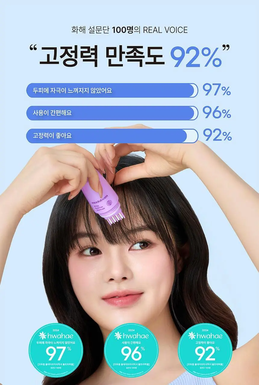 [뿌리지 않는 헤어픽서] 모두봄 올데이 브러시 픽서 7g(매트피니시/울트라픽스) 상세페이지 3